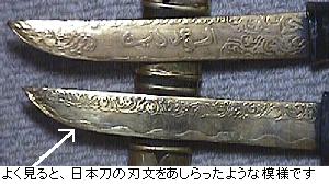 （写真）ブレードの模様のアップ。日本刀の刃紋のような模様（写真）