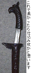 （写真）ガルーダナイフを鞘から半分出したところ。日本刀風のつくり（写真）