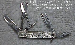（写真）十徳ナイフのツールを全て開いたところ。ハサミ、ナイフ、錐、フォークなど（写真）