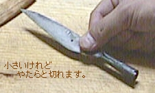（写真）袋ナガサのような刃物。柄が金属で、筒状になっている。ここに棒を刺して高いところのものを切り落とす（写真）